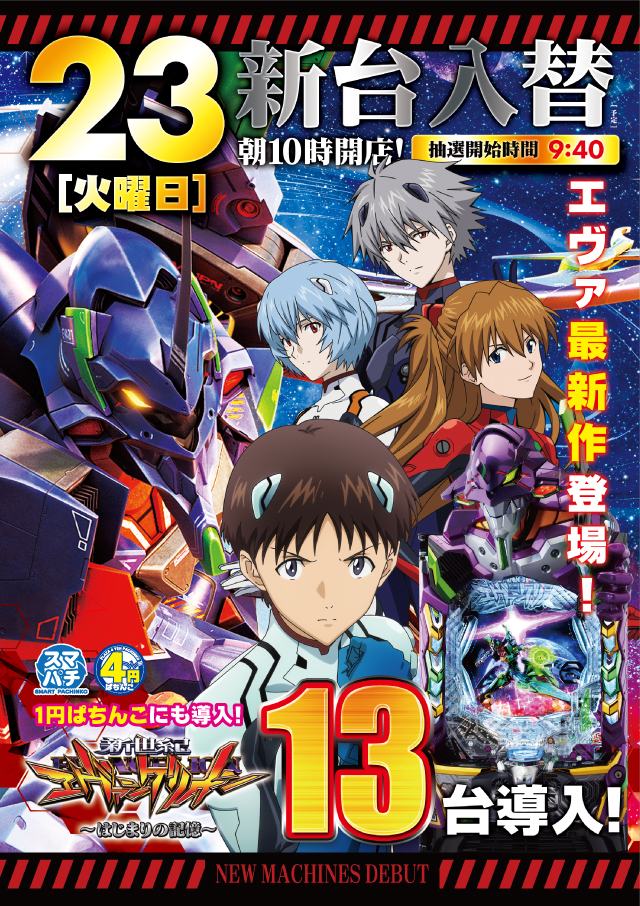 荒江プラザの最新情報画像