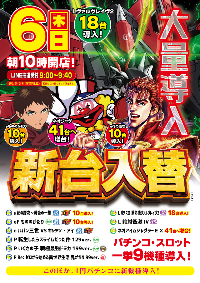 プラザ３の最新情報画像