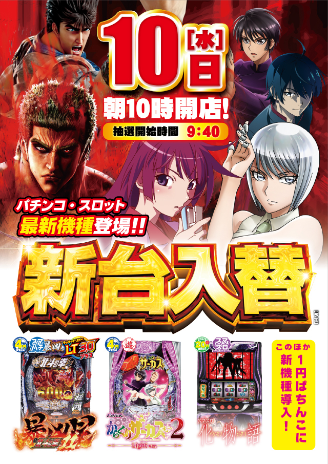 古賀プラザの最新情報画像