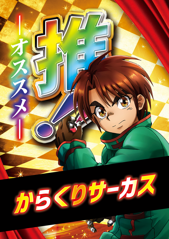 プラザ本店Ⅱの最新情報画像