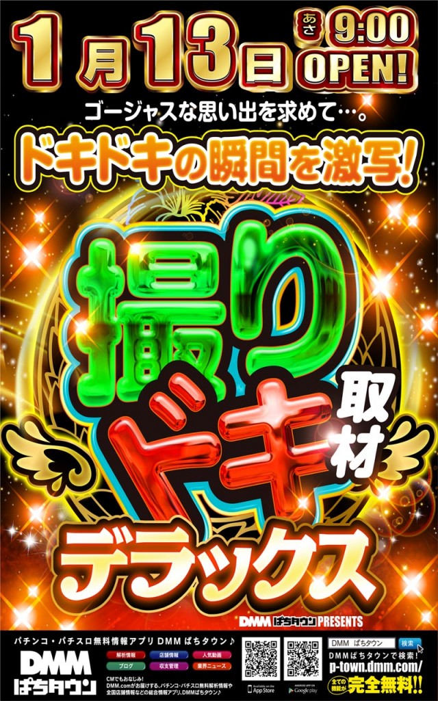 タカラ水戸島店の最新情報画像