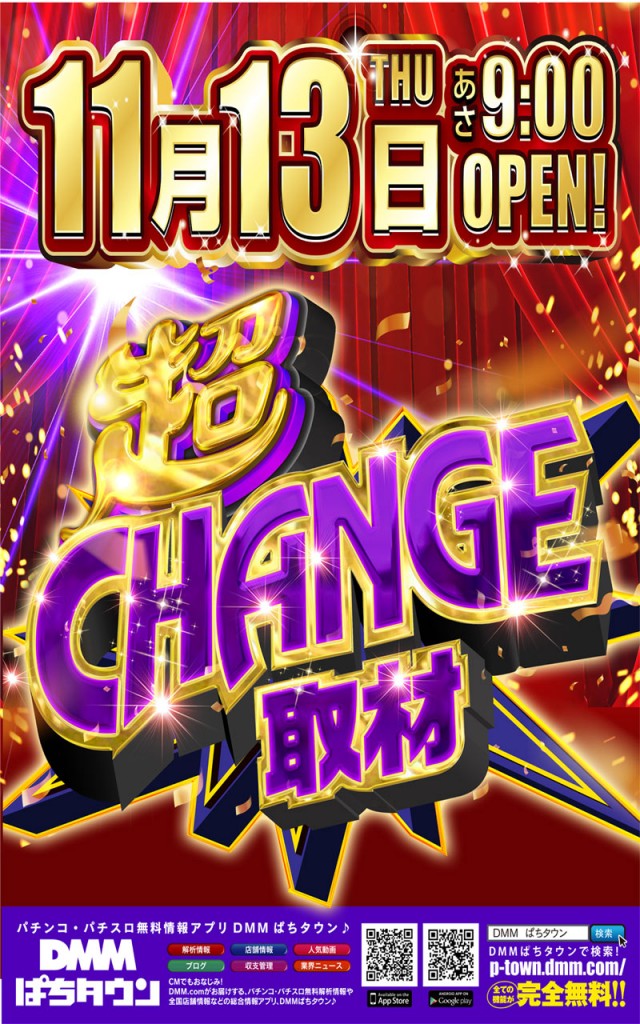 タカラ水戸島店の最新情報画像