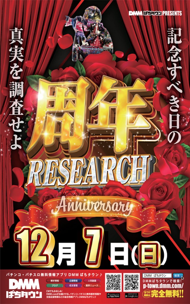 タカラ水戸島店の最新情報画像