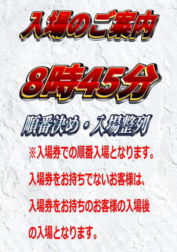タカラ水戸島店の最新情報画像