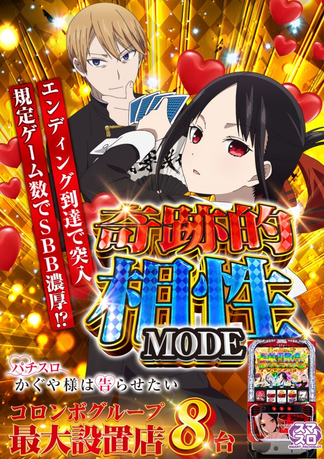 コロンボ1000三島店の最新情報画像