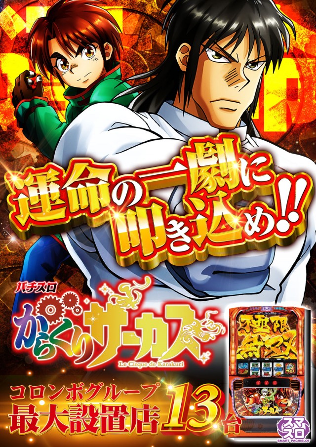 コロンボ1000三島店の最新情報画像