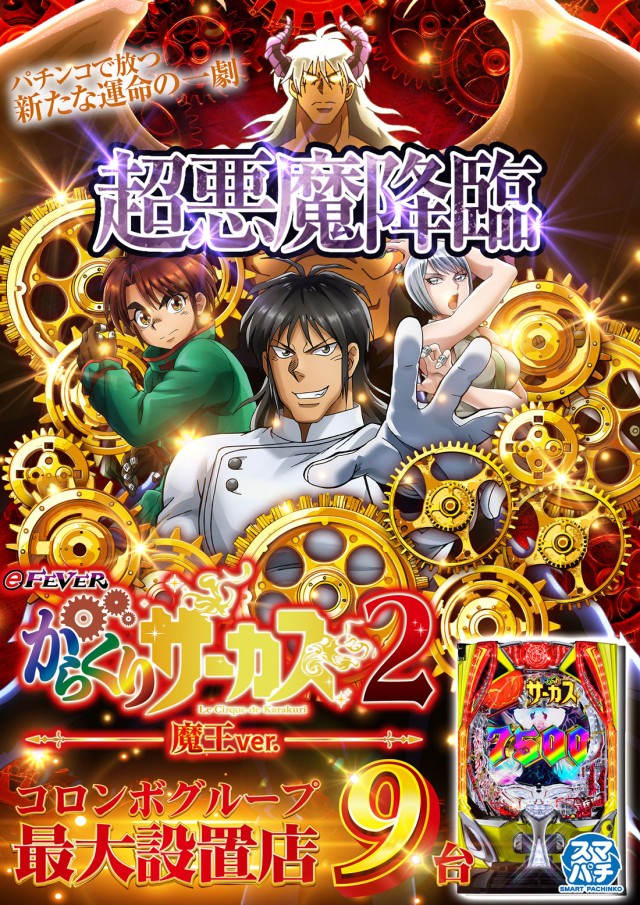 コロンボ1000三島店の最新情報画像