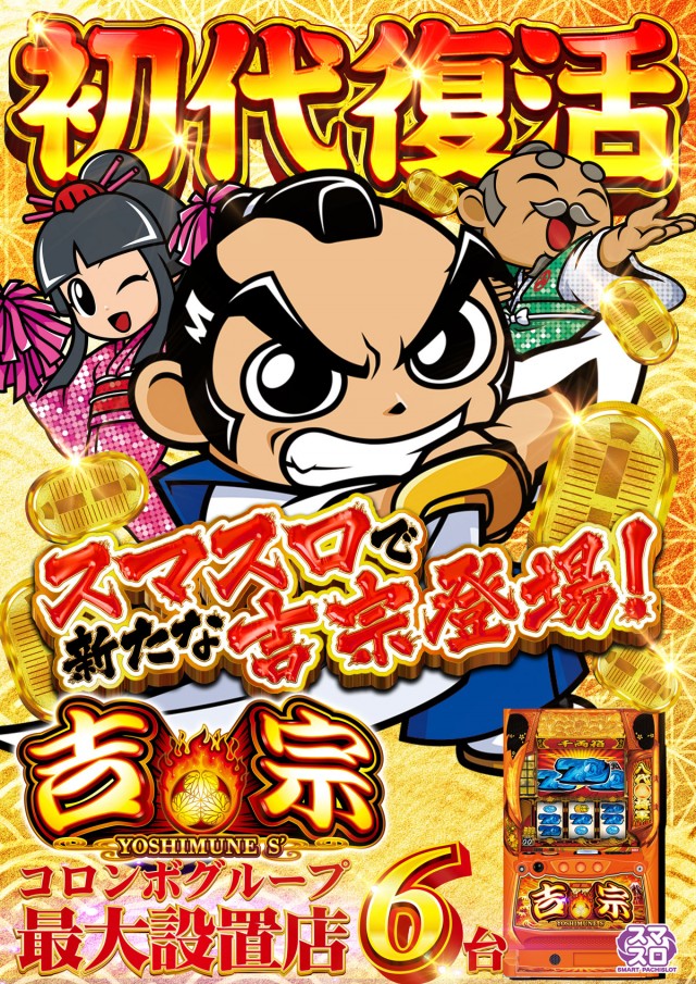 コロンボ1000三島店の最新情報画像