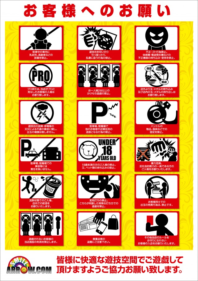 ARROW.COM柏原駅前店の最新情報画像
