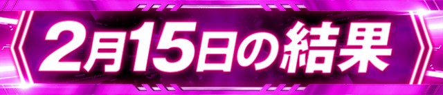 G-ONE SLOT 十川の最新情報画像