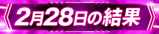 G-ONE SLOT 十川の最新情報画像