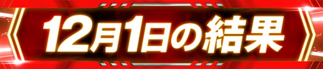 G-ONE SLOT 十川の最新情報画像