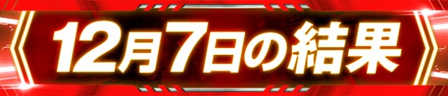 G-ONE SLOT 十川の最新情報画像