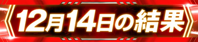 G-ONE SLOT 十川の最新情報画像