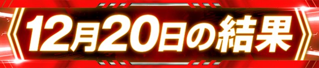 G-ONE SLOT 十川の最新情報画像