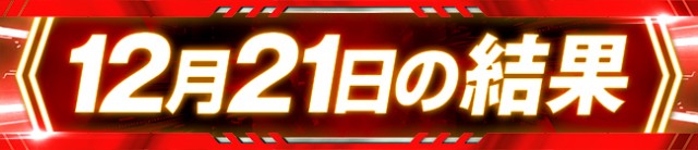 G-ONE SLOT 十川の最新情報画像