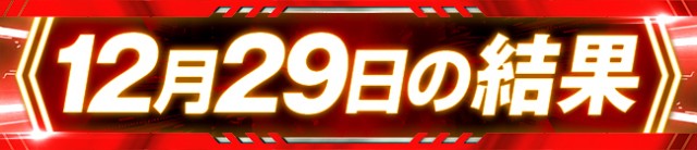 G-ONE SLOT 十川の最新情報画像