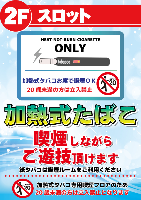 遊劇場Ⅱの最新情報画像