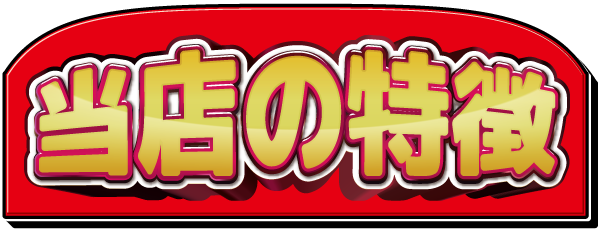 遊劇場Ⅱの最新情報画像