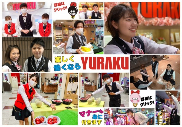 有楽住吉北店の最新情報画像