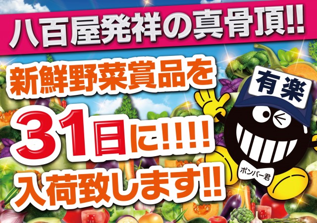 有楽りんくう店の最新情報画像