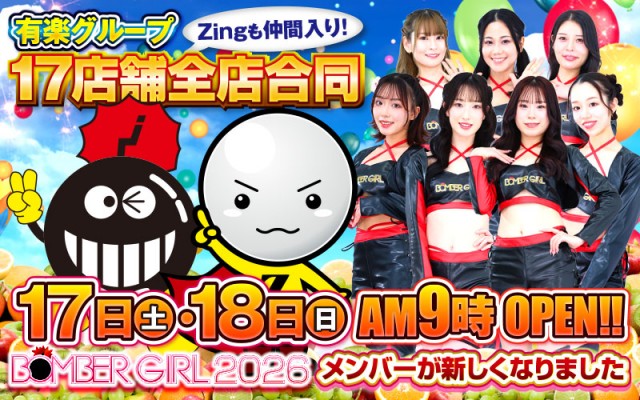 有楽りんくう店の最新情報画像