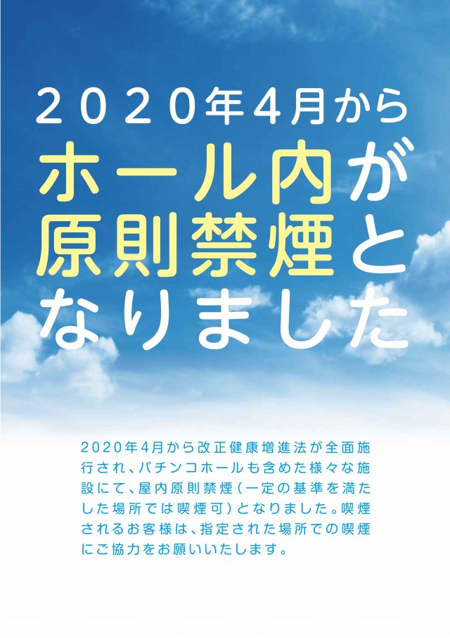 有楽住吉北店の最新情報画像