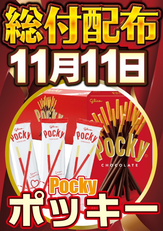 有楽東浜店の最新情報画像