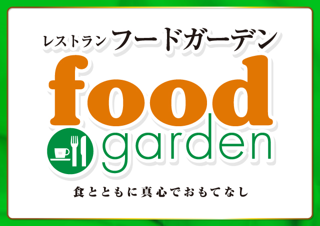スーパーライブガーデン小山喜沢店の最新情報画像