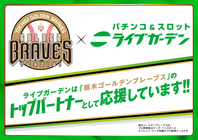 ライブガーデン宇都宮野沢店の最新情報画像