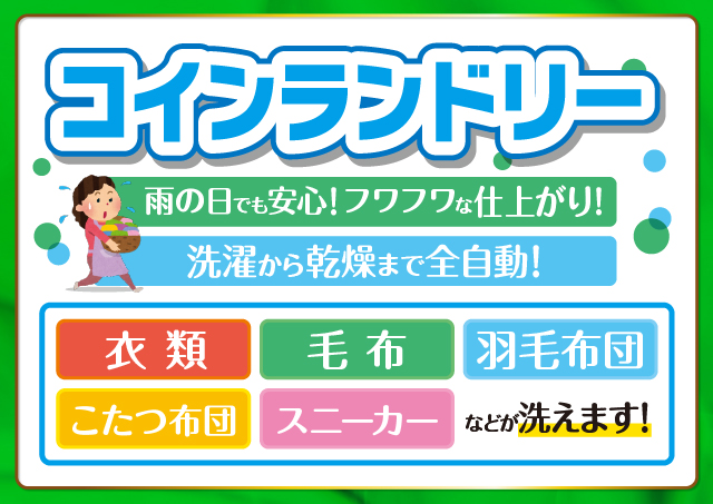 スーパーライブガーデン行田店の最新情報画像