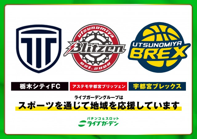 スーパーライブガーデン行田店の最新情報画像