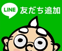  友だち会員様大募集中です!!! 