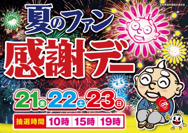 ゴープラ555深谷店の最新情報画像