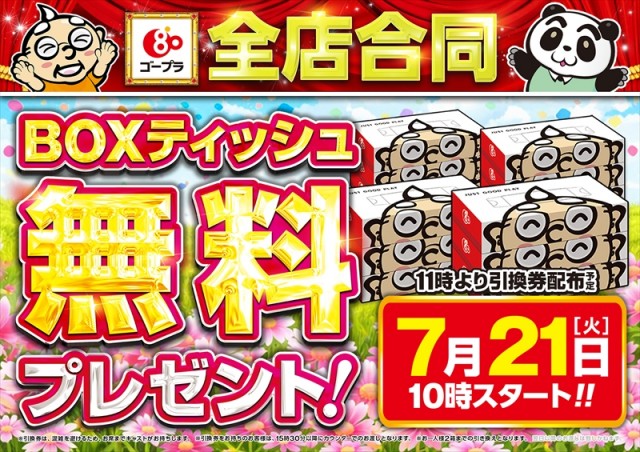 ゴープラ草加店の最新情報画像