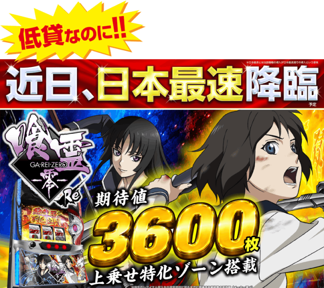 ゴープラ新所沢の最新情報画像