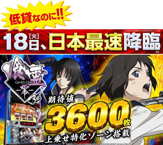 ゴープラ555深谷店の最新情報画像