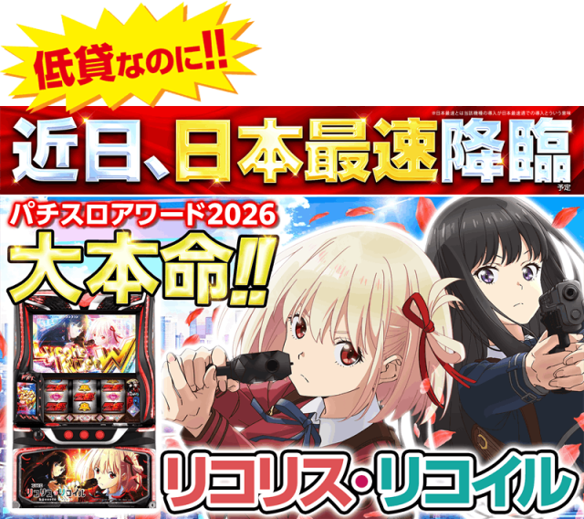 ゴープラ日高店の最新情報画像