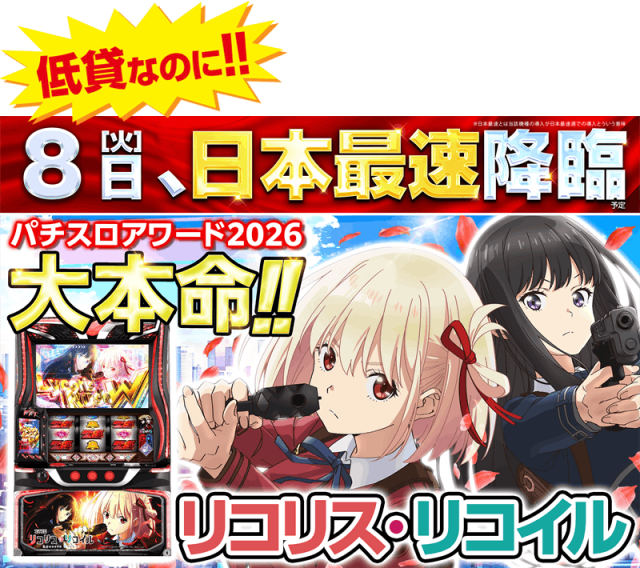 ゴープラ555深谷店の最新情報画像