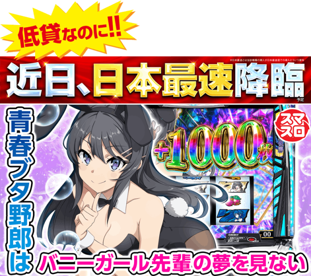 ゴープラ新所沢の最新情報画像