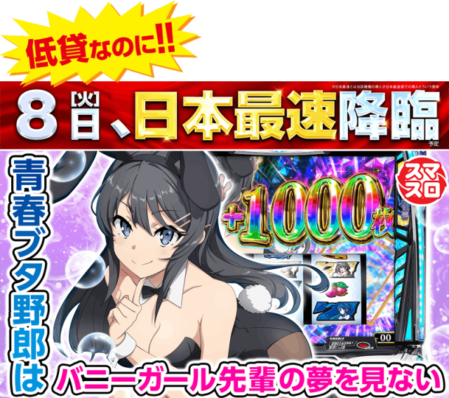 ゴープラ555深谷店の最新情報画像