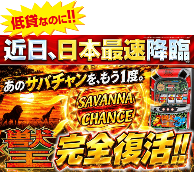 ゴープラ幸手店の最新情報画像