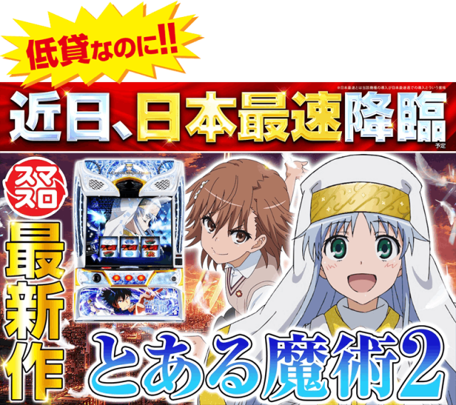 ゴープラ幸手店の最新情報画像