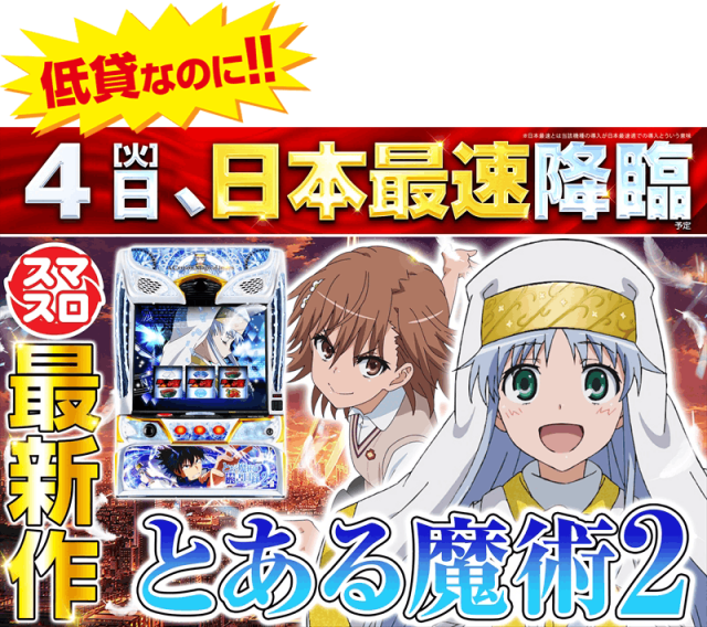 ゴープラ幸手店の最新情報画像