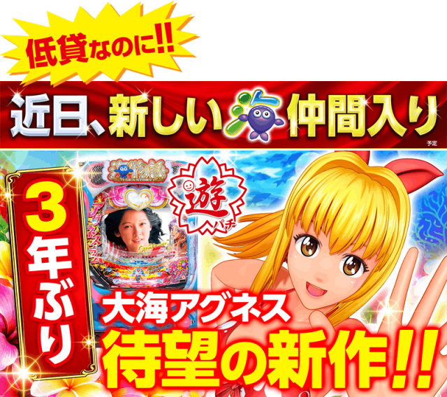 ゴープラ新所沢の最新情報画像