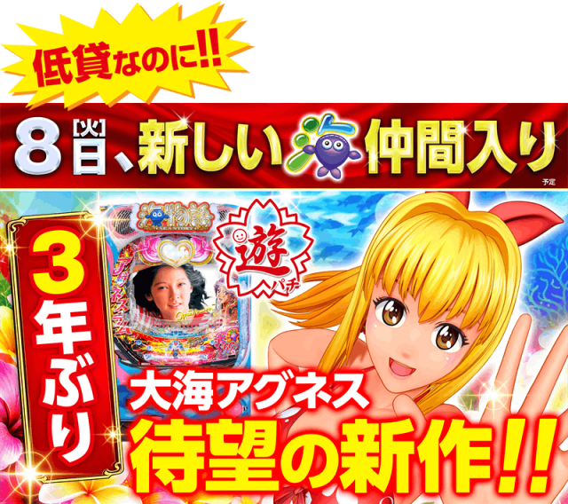 ゴープラ川越店の最新情報画像