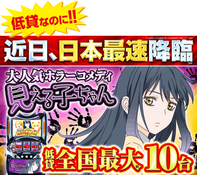 ゴープラ草加店の最新情報画像