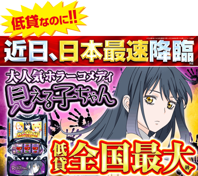 ゴープラ幸手店の最新情報画像
