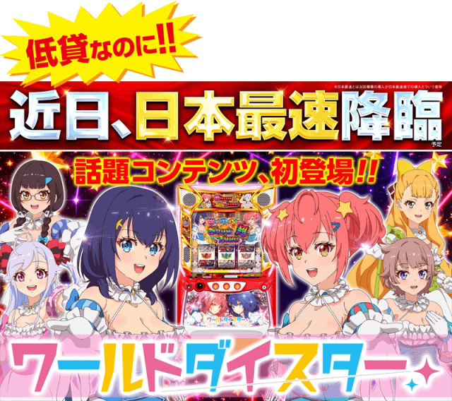 ゴープラ幸手店の最新情報画像