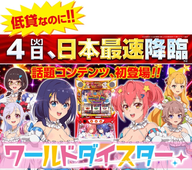 ゴープラ幸手店の最新情報画像